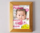赤ちゃん雑誌表紙風のA4ポスターを作成します お子様のお誕生日・成長記録・プレゼントに♪ イメージ5