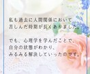 誰にも言えない...人間関係の悩みに寄り添います 良好な関係を築くヒント　恋愛/夫婦/職場/ママ友/親子/友人 イメージ4