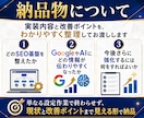 既存ホームページをAI検索・SEO対応に改善します Google・AI検索に強いサイト構造へ改善します イメージ8