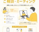 購入前、事前の打ち合わせします 実際にお話しすることで不安を解消しましょう イメージ1