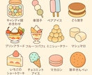 YES・NOとその間も…おやつ占いします 運勢とYES/NO傾向とおすすめオヤツもにゃ♪ イメージ4