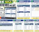 日本株・NISA管理Excelを提供します 配当・損益・買い増し・NISA枠をまとめて見える化 イメージ2