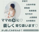ベテラン子育てママすうちゃん@心のレスキュー隊ます 多種多様な人生経験であなたの気持ちに優しく寄り添います♡ イメージ2