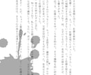 理想や妄想の手助けとなるような小説をお届けします 理想や妄想を物語として書き起こし、貴方の世界を充実させたい イメージ2