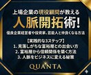 富裕層の人と出会い仲良くなる方法を教えます 上場企業の現役の顧問が解説！富裕層と出会い仲良くなる方法！ イメージ1