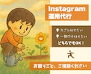 週1投稿プラン｜Instagram運用代行します あなたのアカウントを【届けたい人に届く発信】へ。 イメージ1