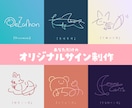 3名様限定価格！唯一無二のサインを制作します グッズにも！手書きでも！商用利用可でお渡しします イメージ1