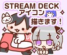 デバイス用アイコン描きます STREAM DECKのアイコン描きます！ イメージ1