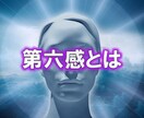 第六感専門チャンネル★視ます ★集中型★今がチャンス★ヨビオコス★ イメージ1