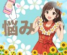男性限定❣️奥様や彼女の気持ち♡正直にお伝えします 男性限定♡奥様彼女の気持ち分からない人純粋な本音を伝えます♡ イメージ3