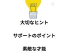 ウィスク検査からわかる！特性や支援を解説します 丁寧に読み解き、お子様をよーく観察！ヒントが見えます♪ イメージ3