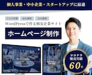 スタートアップに最適な格安ホームページを制作します 名刺代わりに最適。シンプルに信頼性を伝えるコーポレートサイト イメージ1