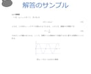 物理学・数学の問題解答の作成を受けます 理解だけでなく納得できる解答を望む人をアシストします イメージ9