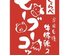 手書きの販促物・他の文字いろいろ書きます 販促物・個人使用の額入り文字ご相談ください。 イメージ10