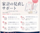 家計の現状整理と見直しレポートを作成します 7,000円、PDFレポート1点でお届けします イメージ5