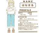 SNS用プロフィールイラスト描きます 簡単なプロフィールとオシャレなイラストをセットで描きます♡ イメージ4
