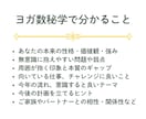 ヨガ数秘学であなたのお悩みを解決に導きます 頑張りすぎてしまうあなたに寄り添います イメージ4