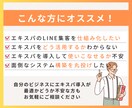 エキスパのLINE構築を代行いたします LINE連携から構築まで丸投げOK！サポート・フォロー付 イメージ3