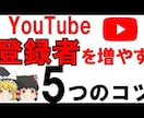 登録者10000人！YouTubeアドバイスします 1日1,000円1週間、再生数・登録者伸びない！相談受けます イメージ4