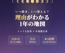 インド占星術で12か月の運気の流れと吉日を鑑定ます いつ動き、いつ整える？理由がわかる1年の地図 イメージ1