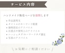 ハンドメイド作品販売ページを添削します 作品の魅力を引き出すページ作りをお手伝い イメージ4