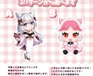 等身が選べる！かわいいミニキャライラスト描きます 可愛いグッズ制作や商用利用可能です♪ イメージ2