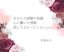スピリチュアルな話をお聞きします 引き寄せ、悟り・覚醒、スピリチュアル全般などお話しください♪ イメージ4