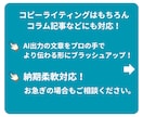 生成AIの文章をブラッシュアップいたします プレスリリース・代表挨拶文・コンセプト文などお任せ！ イメージ2