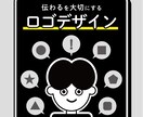 ロゴのデザインを考えます 想いをカタチに。伝わるロゴをデザインします。 イメージ1