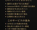 Amazonで利益商品を見つける方法を教えます 通常のせどりでは辿れない逆仕入れの実践法を解説します イメージ2