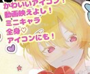 ご依頼大歓迎！要望通りの可愛いイラスト描きます ！アイコン・ヘッダー・ミニキャラなんでも！ イメージ1