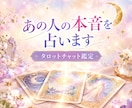 あの人の本音をタロットで占います 連絡が減った理由や、これからの関わり方を読み解きます イメージ1