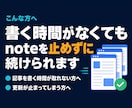 note記事を週5回自動投稿します 1500〜2000字の記事と画像を毎週5本作成し自動投稿 イメージ5