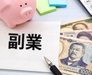X×Tipsアフィリエイト成功の設計図を教えます X初心者、小フォロワーでも成功に導く7つの戦略！ イメージ8