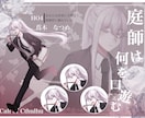 TRPG、一次創作、ゲーム、配信用立ち絵描きます ご希望により、表情差分、戦闘差分、衣装差分が追加可能です！ イメージ3