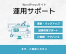 Webサイトの運用サポートを行います Webサイトの運用サポートを行います イメージ1