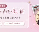 片思いの悩みをタロットで占います 読み返せるPDF鑑定書で片思いの一歩をそっと後押し イメージ7