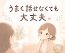 現役看護師が心の悩み優しく聴きます うまく話せなくても、泣いても大丈夫 イメージ1