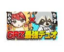 ゲーム動画のサムネ作ります 今までサムネを100枚以上作ってきたデザイナーが制作します！ イメージ1