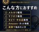 東京都の古物商許可書類を作成しますます 個人申請向け・副業物販を丁寧に支援 イメージ9