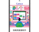 Instagramのフィード投稿画像作成代行します あなたのInstagramをおしゃれに！統一感を！ イメージ1