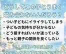 親子の相性をタロットで読み解きます 親子だからこそ難しい？二人の関係性や接し方を読み解きます イメージ3