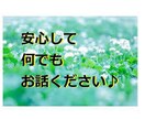 深夜・1分でもOK！モヤモヤも自己嫌悪も聴きます 綺麗事なし。布団の中からでOK イメージ1