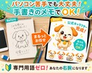 専門用語ゼロ！手書きのメモからチラシなどを作ります IT用語は使いません！丸投げOKの頼れる「右腕」です。 イメージ3