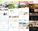 短期で公開！5ページCMS付！ホームページ作ります ご依頼簡単！維持費を最大限抑えた運用が可能！文章もおまかせ！ イメージ5
