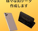 ハンドメイド作品などの3Dデータ・図面作成します ●現役機械設計者が丁寧にサポート^^ イメージ1
