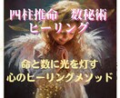 三占術ヒーリング鑑定 運気本質を整え未来を拓きます 今年の運勢、仕事、恋愛、テーマ、相性あなたの不安に寄り添うよ イメージ1