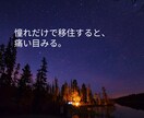 脱サラ移住 ログハウス生活の全て話します 憧れで終わらせない。 脱サラ→ログハウス移住→薪＆サウナ生活 イメージ3
