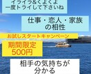 仕事、恋愛、子育て、家族、全ての相性分析します 相手の考え方と気質が分かるから。きっと答えが見つかるでしょう イメージ1