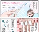 女性ウケ◎魅力を1分で伝える広告マンガを描きます 漫画10コマで商品をわかりやすくPR！ イメージ3